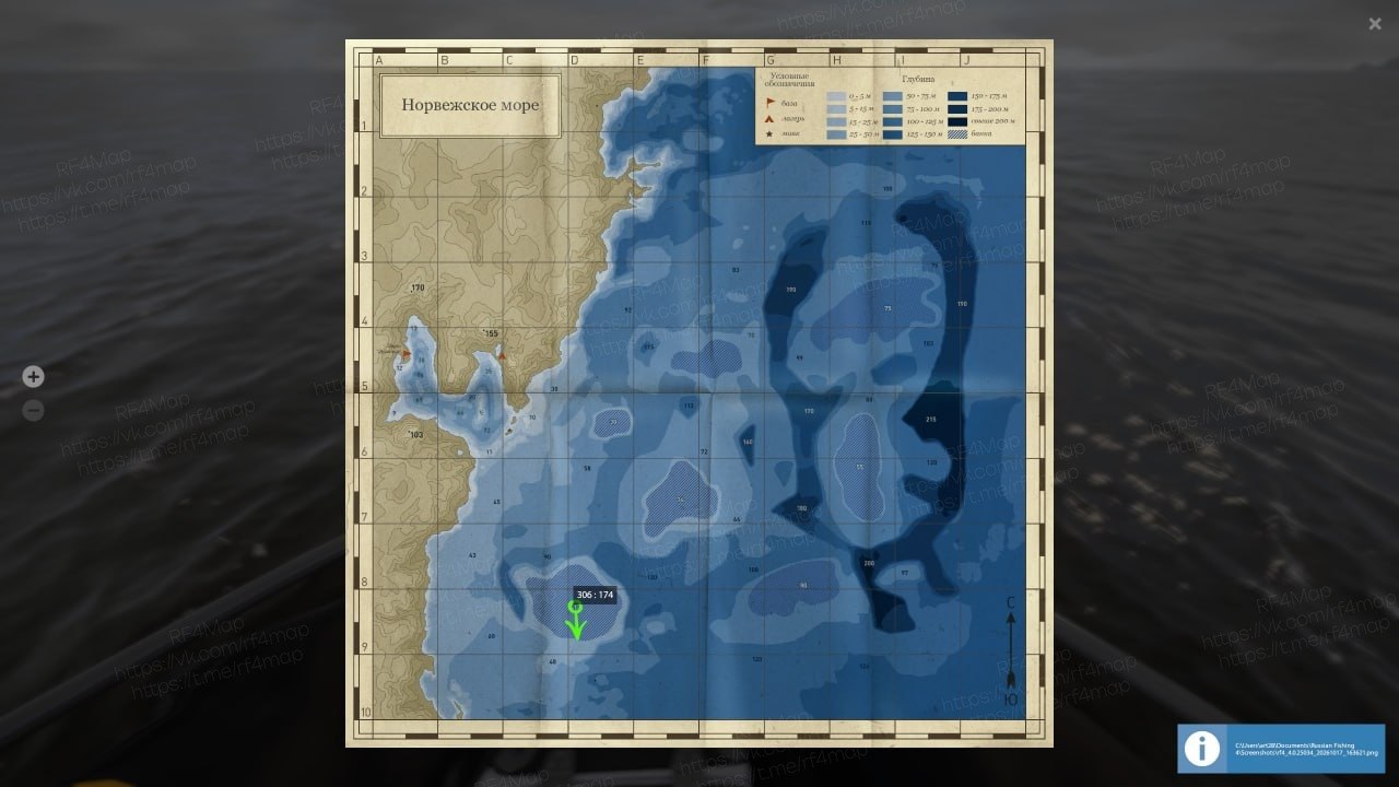 Норвежское море