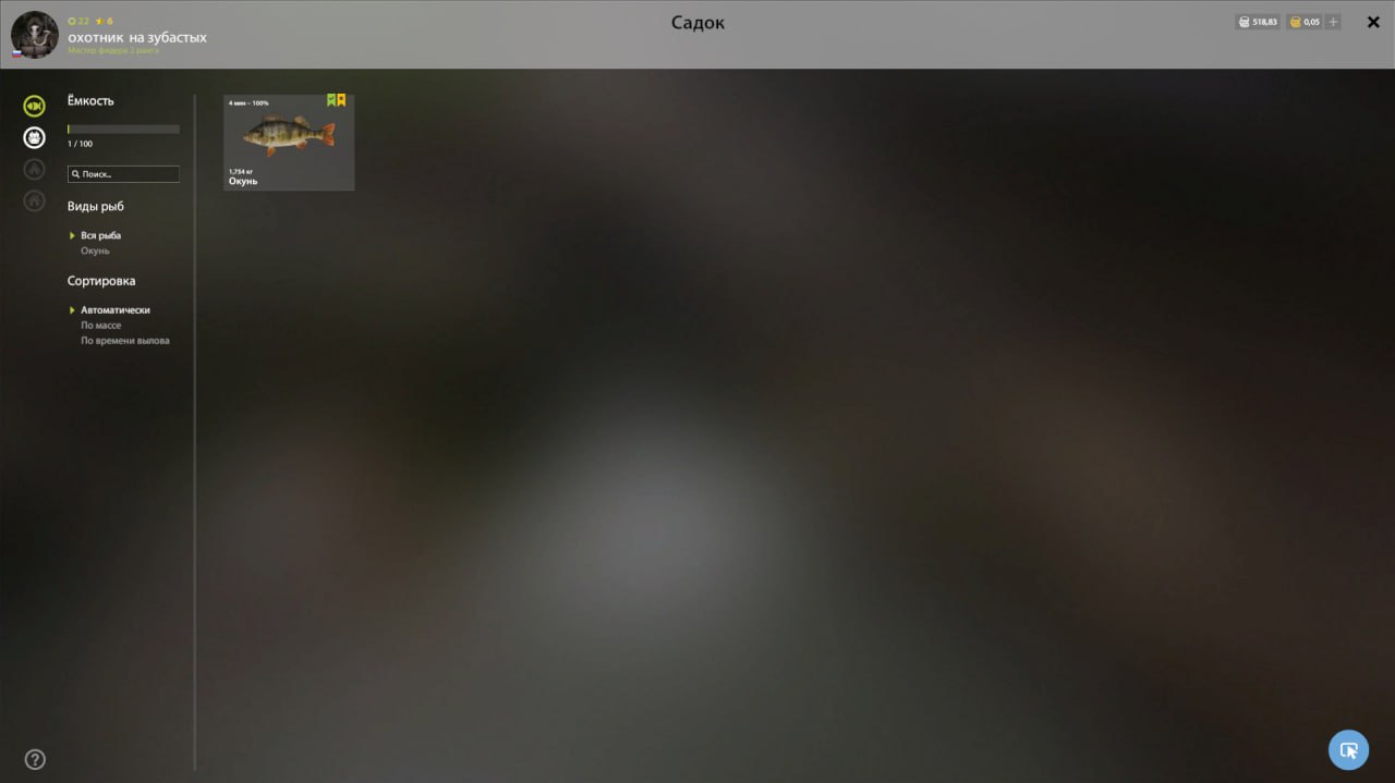 Озеро Старый Острог — Садок