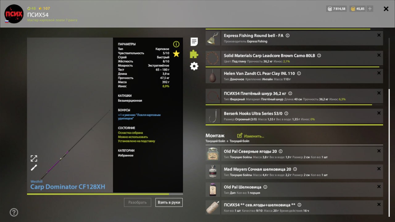 Озеро Янтарное — Оснастка (фидер)