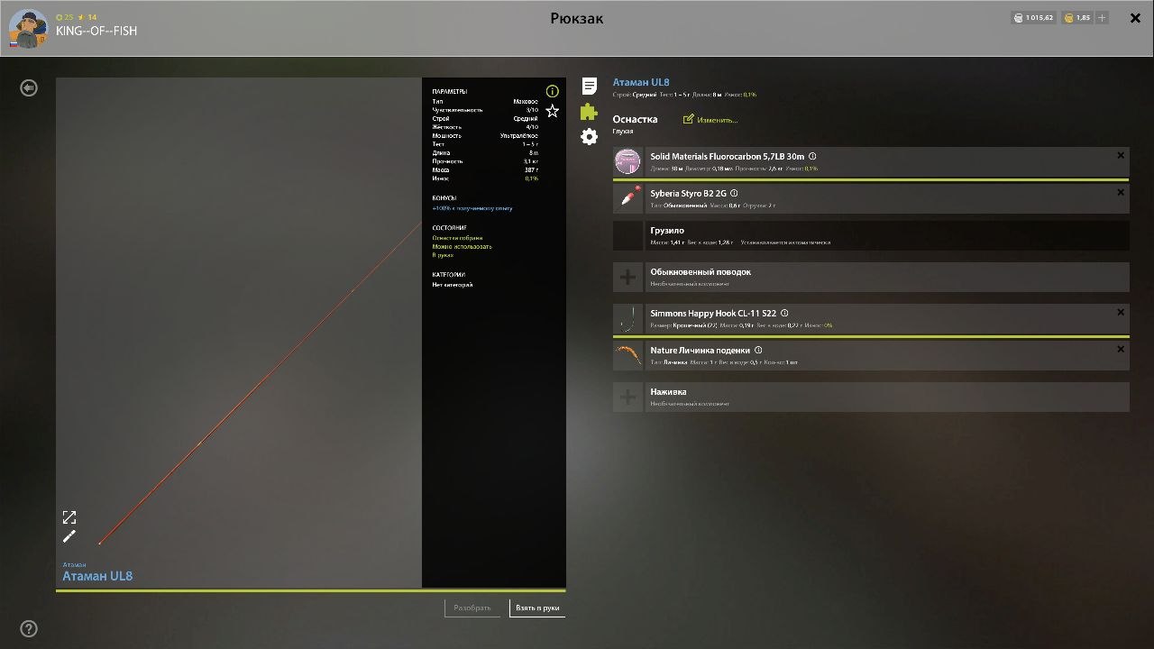 Rig (float) — Kuori Lake