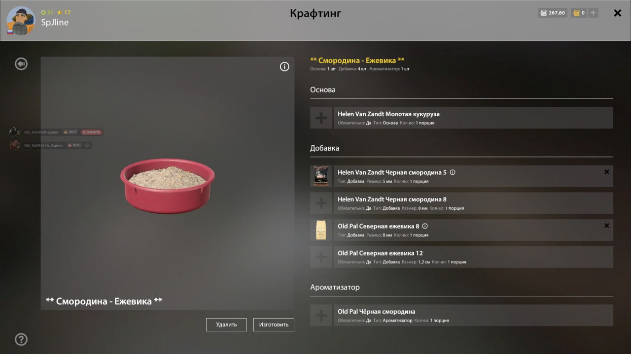 Озеро Старый Острог — Трофей