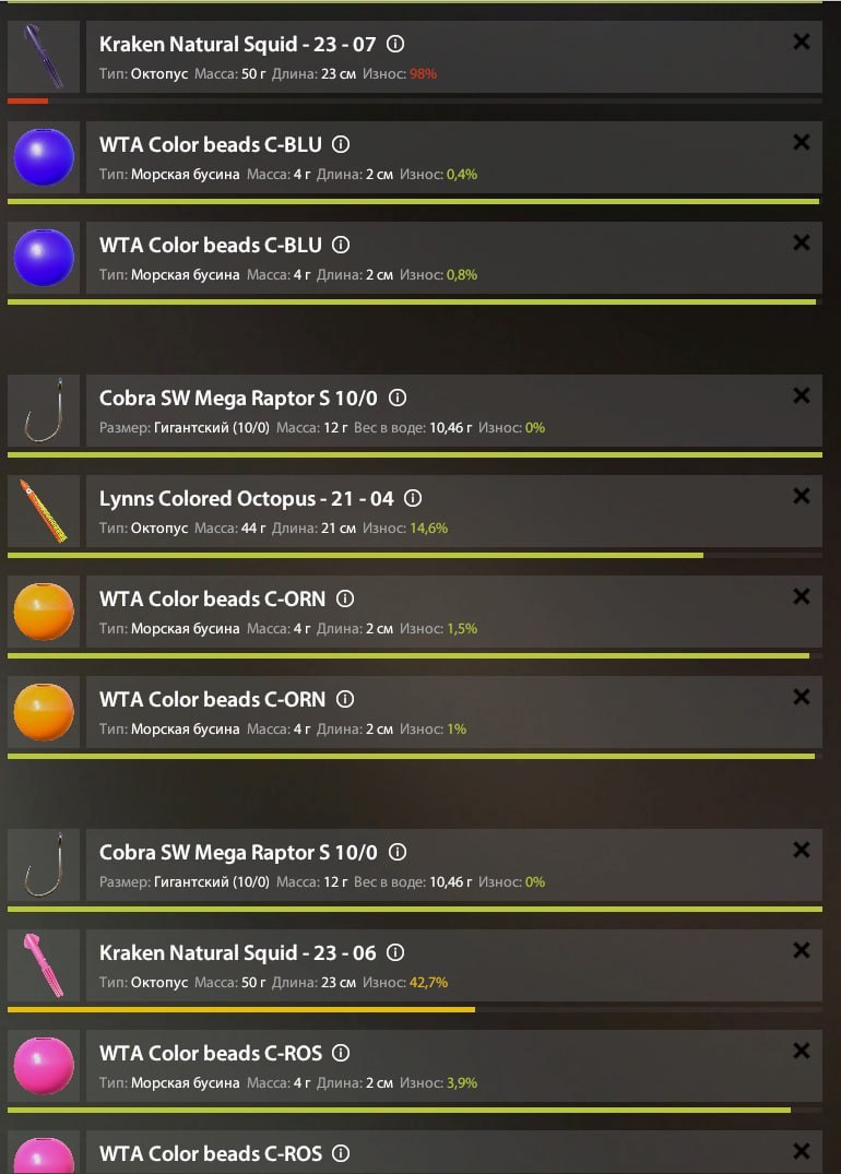 Норвежское море — Оснастка