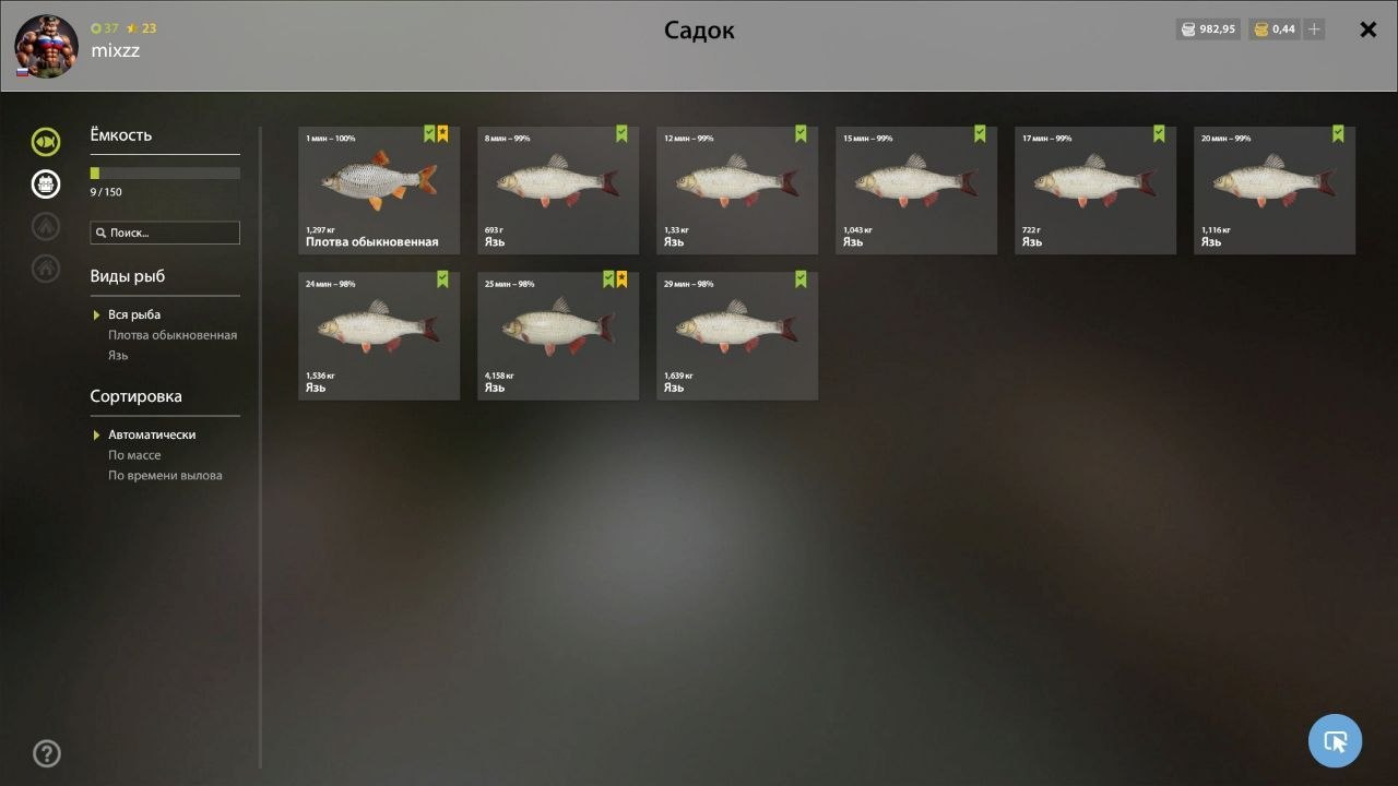 Озеро Комариное — Садок