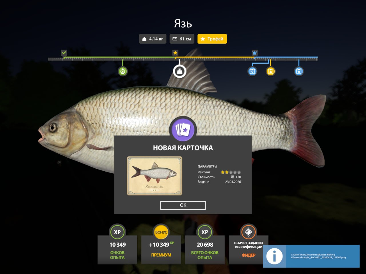 Copper Lake — Trophy