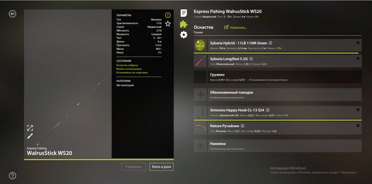 Rig (float) — Winding Rivulet