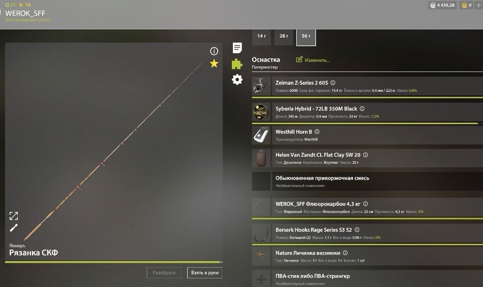 Rig (feeder) — Ladoga Lake