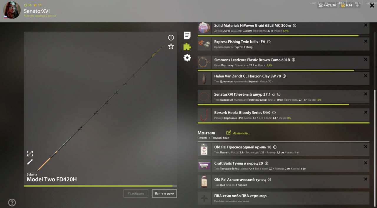 Sura River — Rig (feeder)