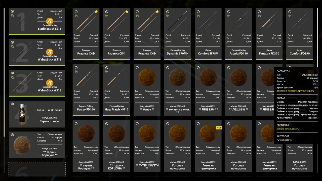 Groundbait — Seversky Donets River