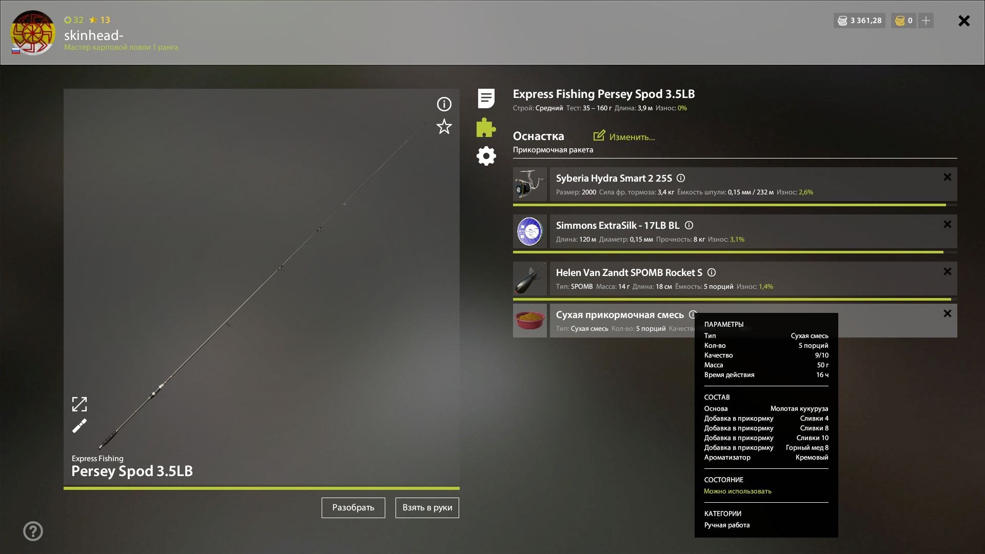 Озеро Медное — Прикормка