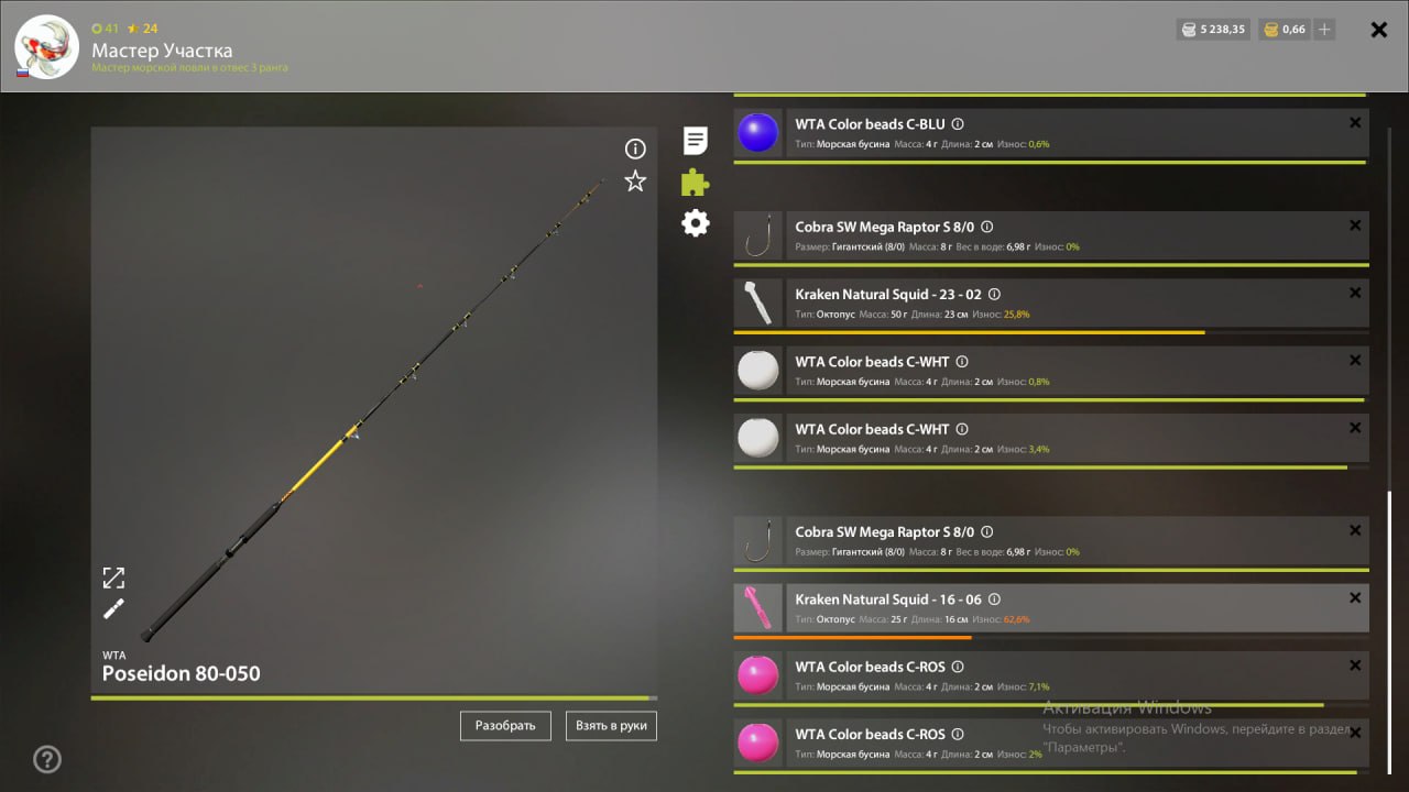 Norwegian Sea — Rig (sea fishing)