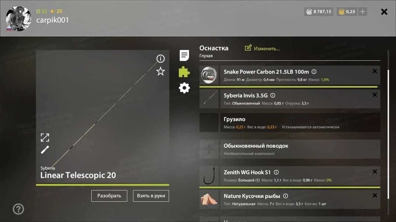 Озеро Старый Острог — Оснастка