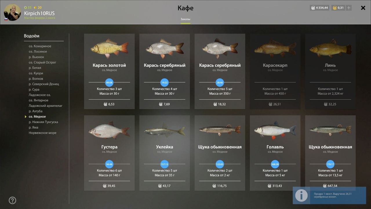 Разное — Озеро Медное