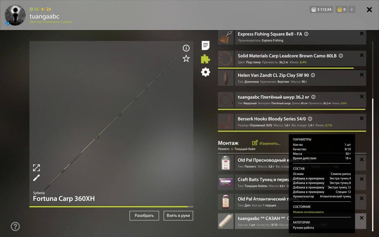 Река Ахтуба — Прикормка