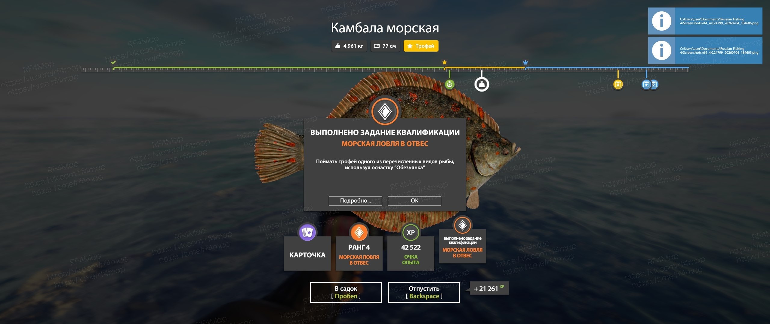 Norwegian Sea — Trophy