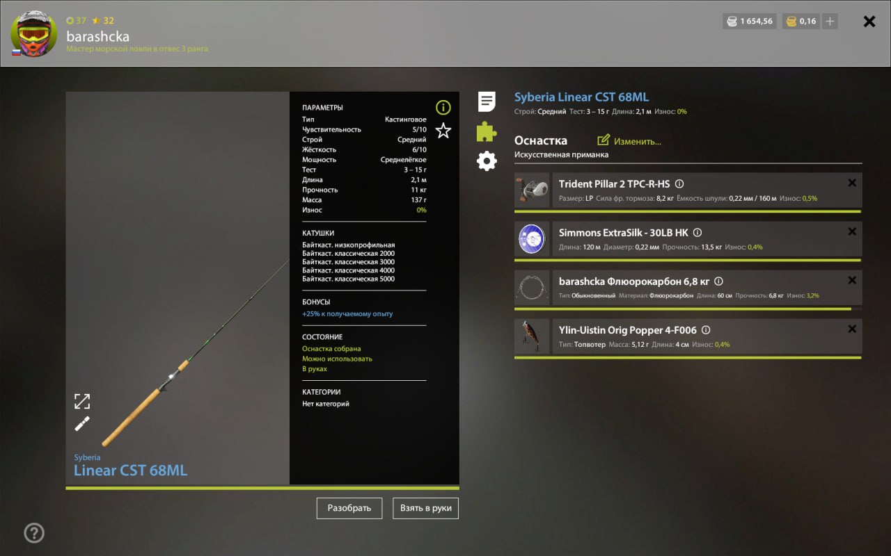 Река Нижняя Тунгуска — Оснастка (спиннинг)