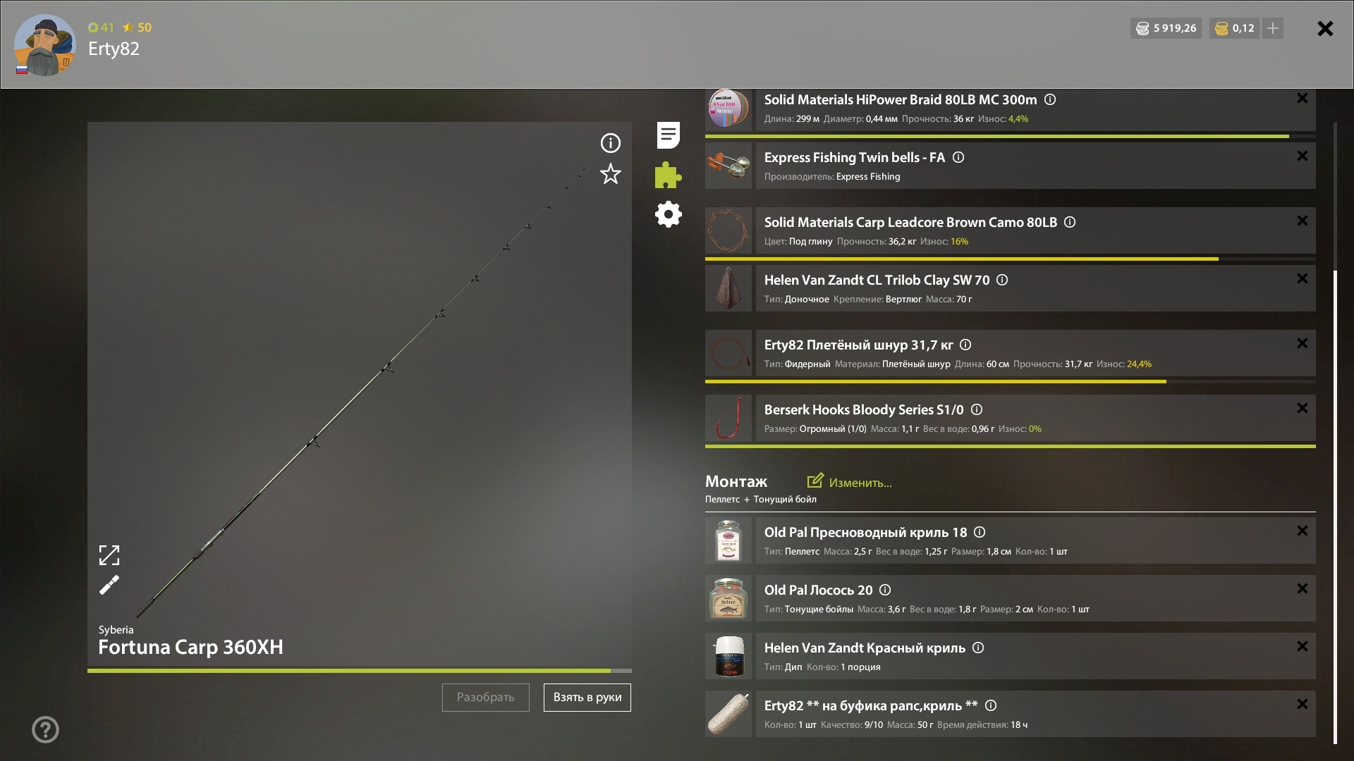 Река Ахтуба — Оснастка
