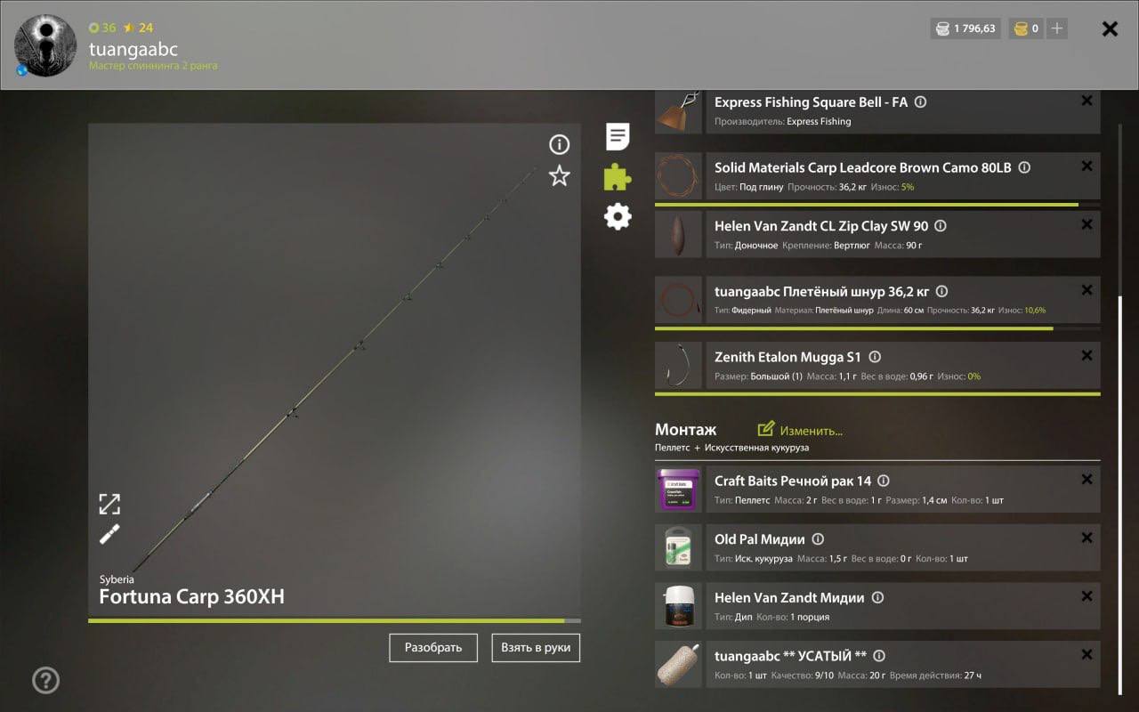 Bear Lake — Rig (feeder)