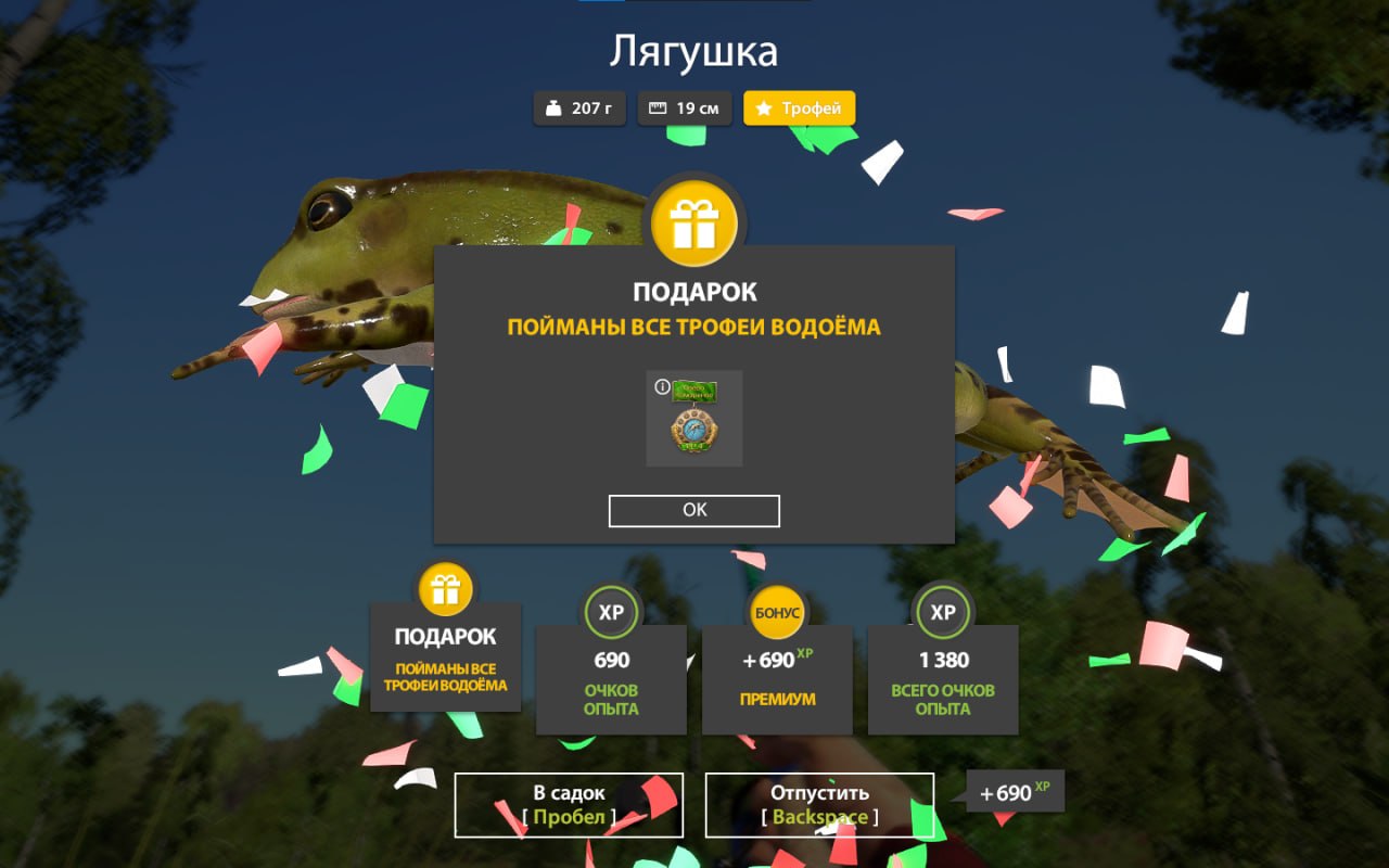 Трофей — Озеро Комариное