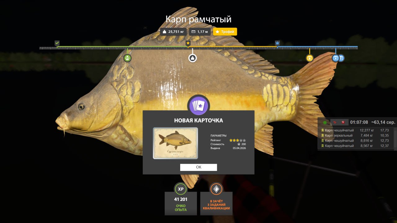 Trophy — The Amber Lake