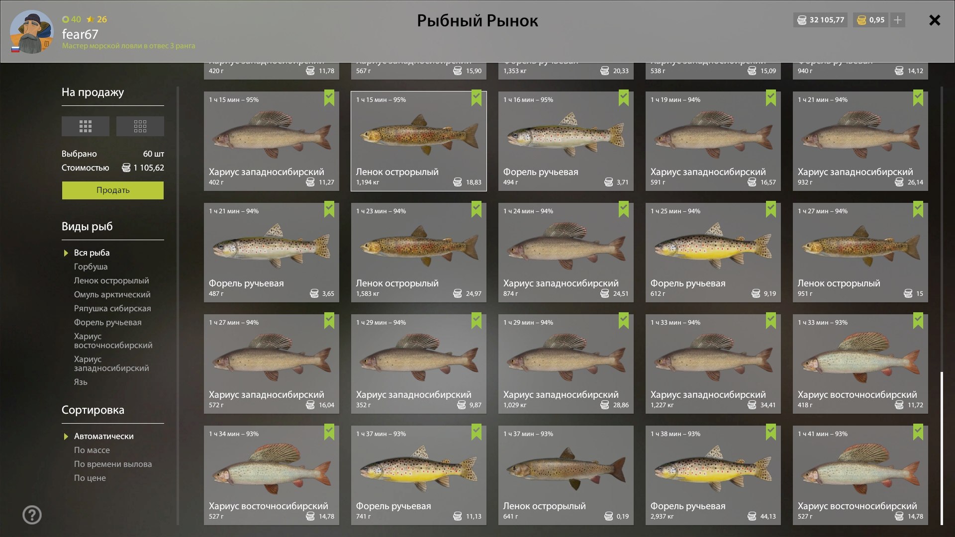 Садок — Река Нижняя Тунгуска