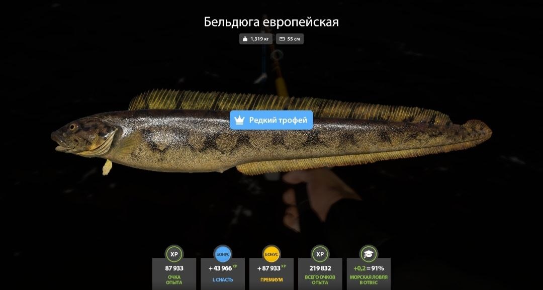 Trophy — Norwegian Sea