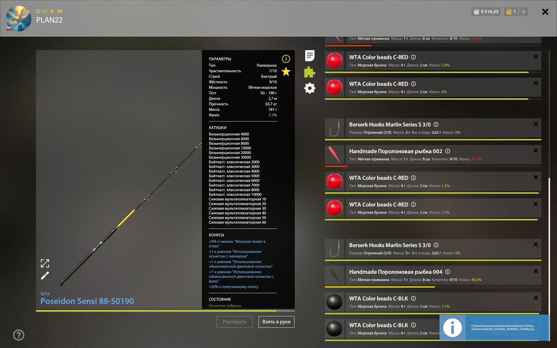 Norwegian Sea — Rig