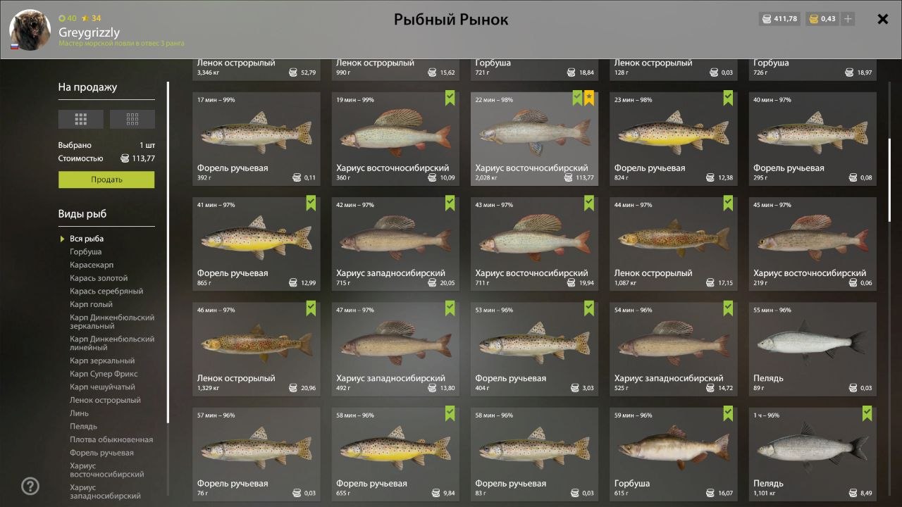 Lower Tunguska River — Miscellaneous