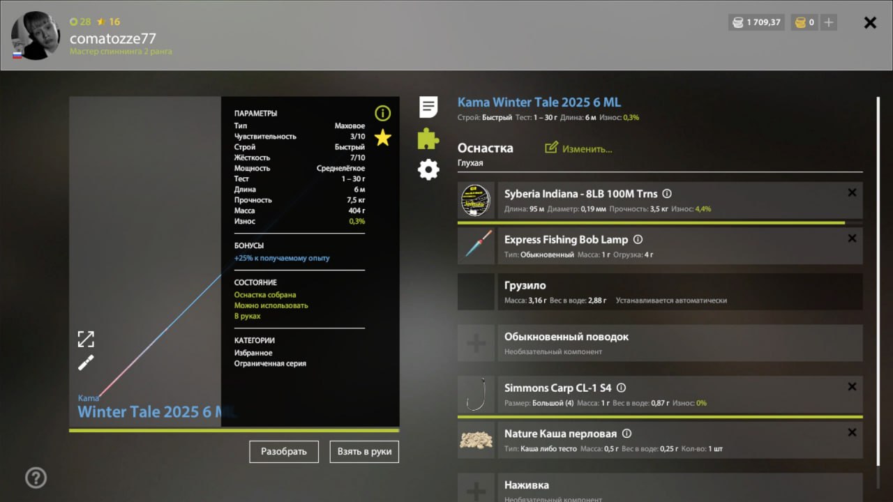 Seversky Donets River — Rig (float)