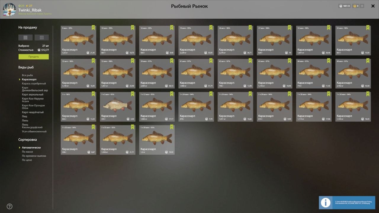 Озеро Медное — Садок