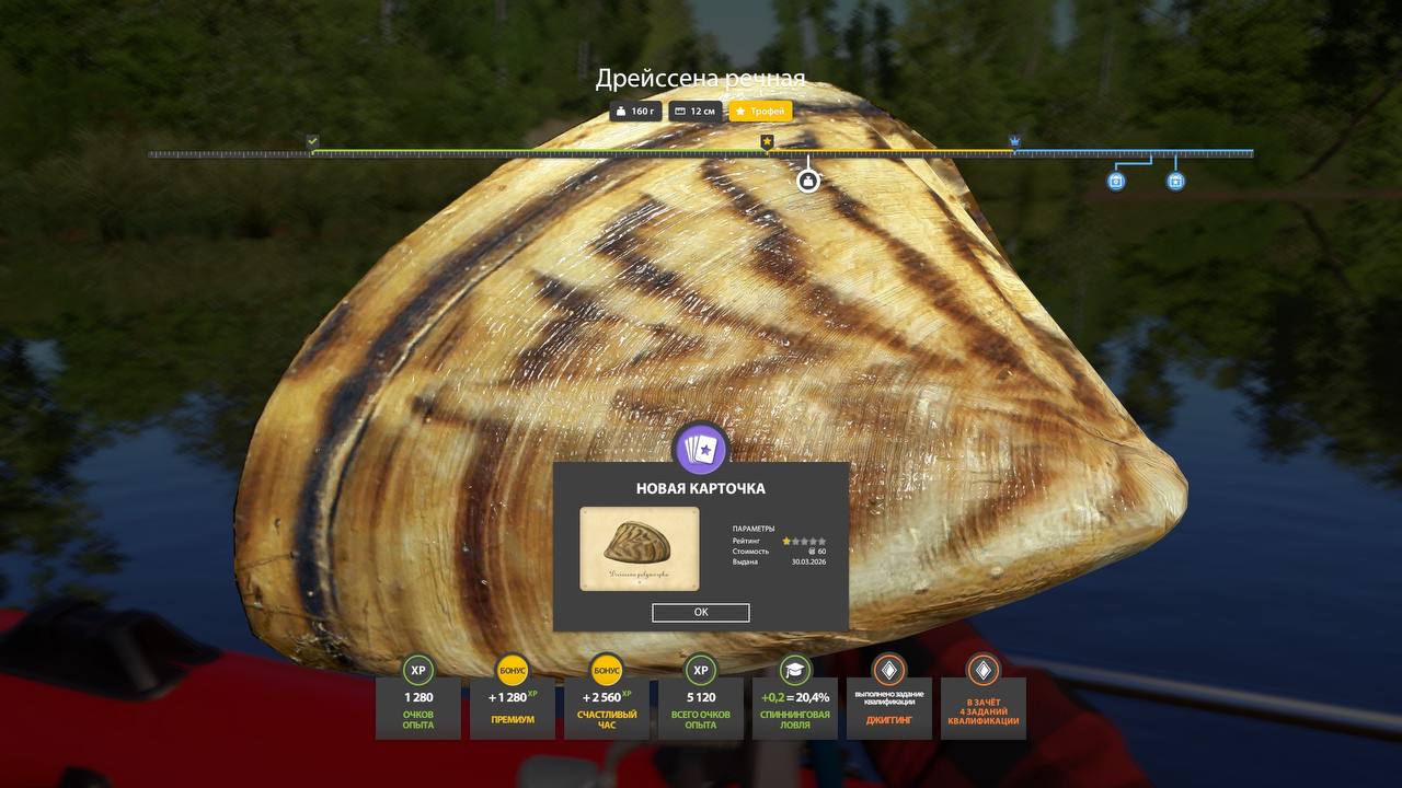 Trophy — Volkhov River