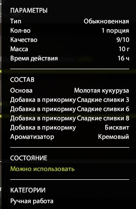 Groundbait — Copper Lake