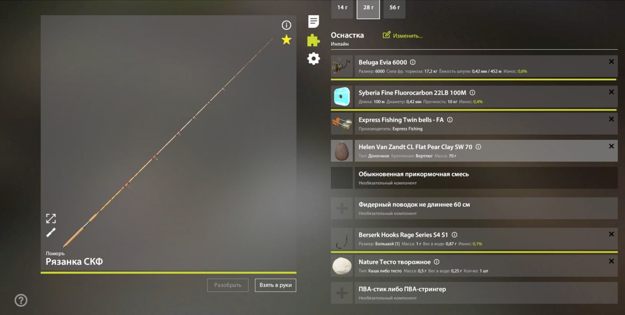 Old Burg Lake — Rig