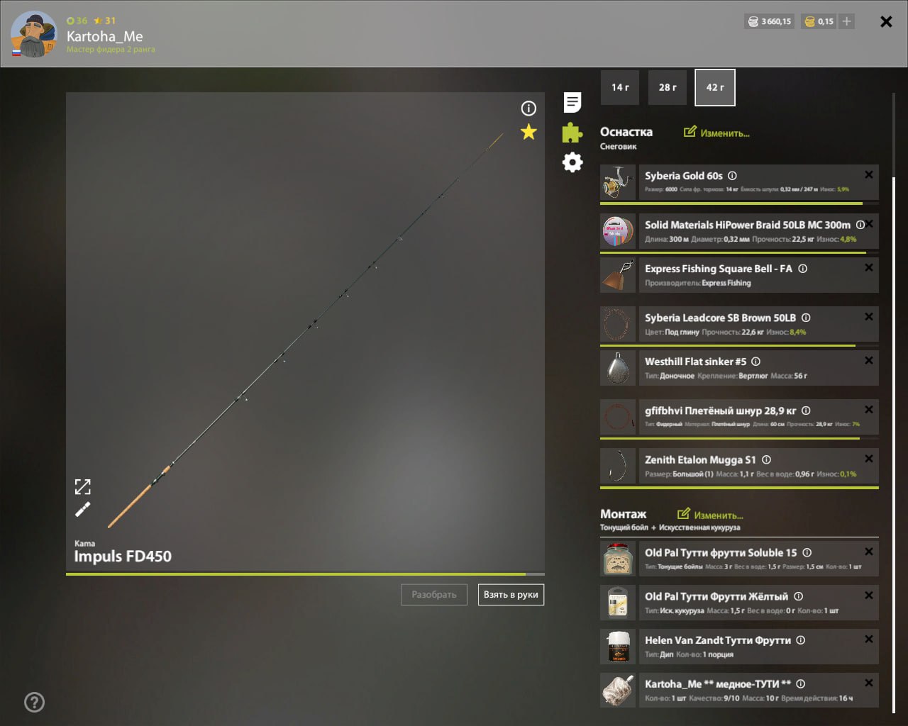 Оснастка (фидер) — Озеро Медное