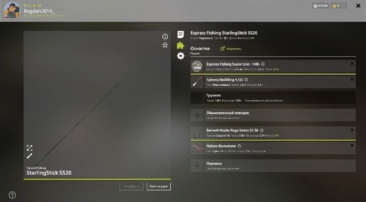 Оснастка (поплавок) — Озеро Комариное