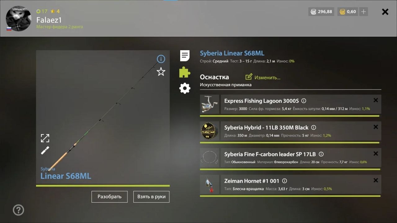 Оснастка (спиннинг) — Река Белая