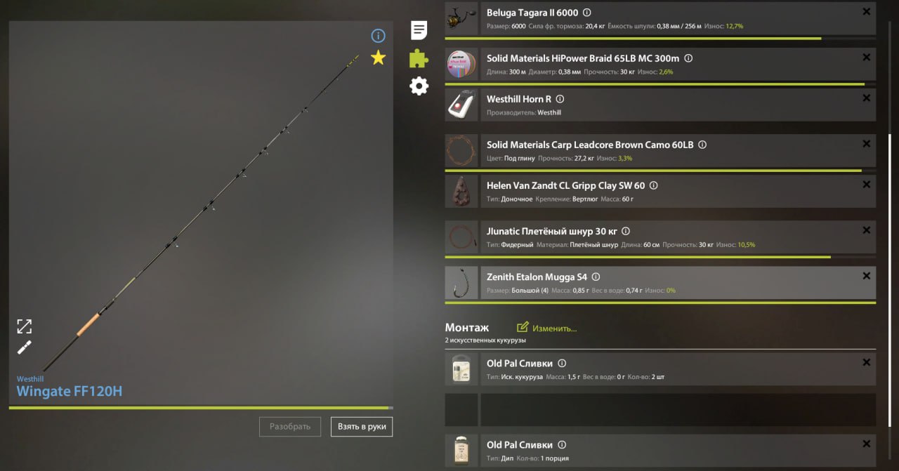 Rig (feeder) — Copper Lake