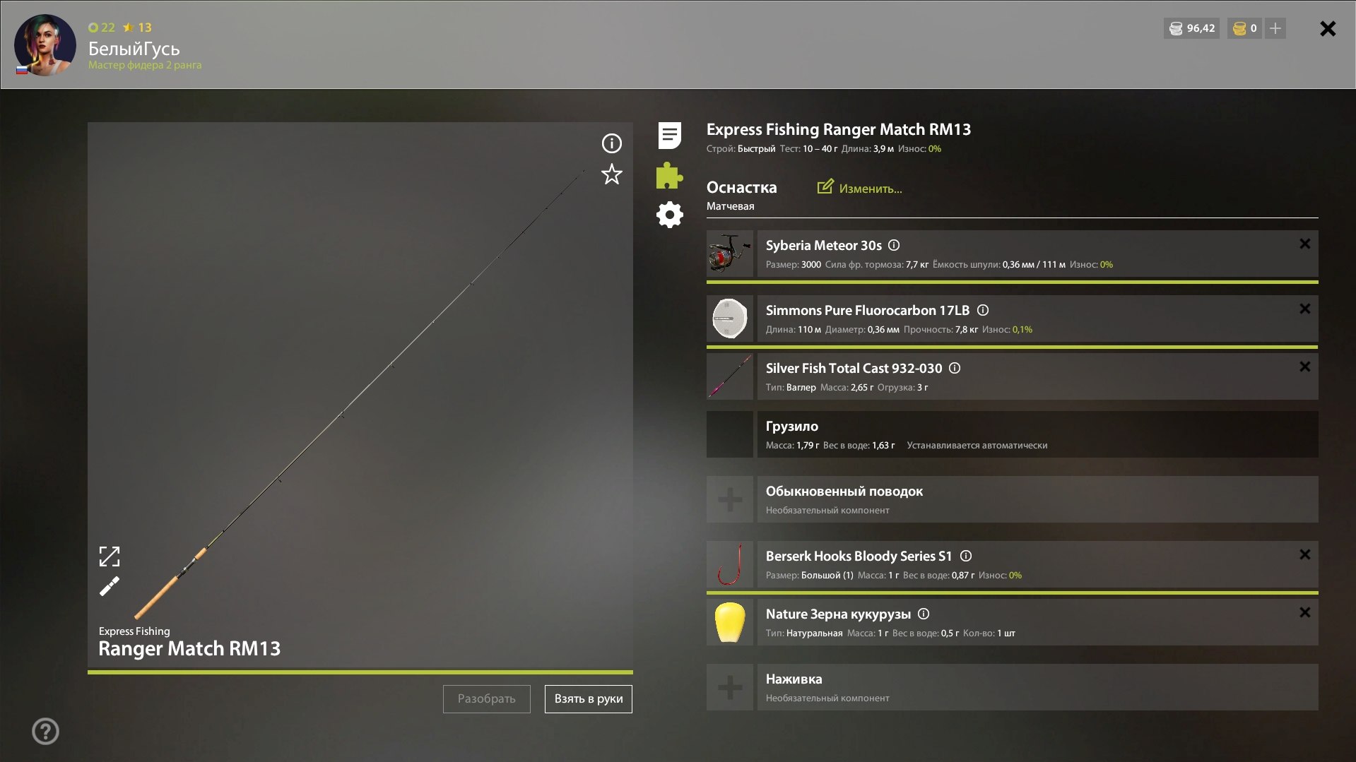 Озеро Комариное — Оснастка