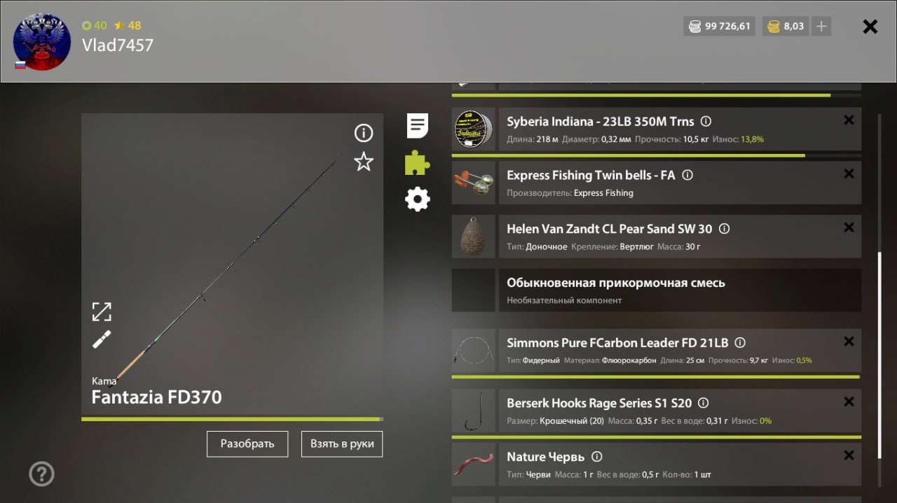 Озеро Куори — Оснастка