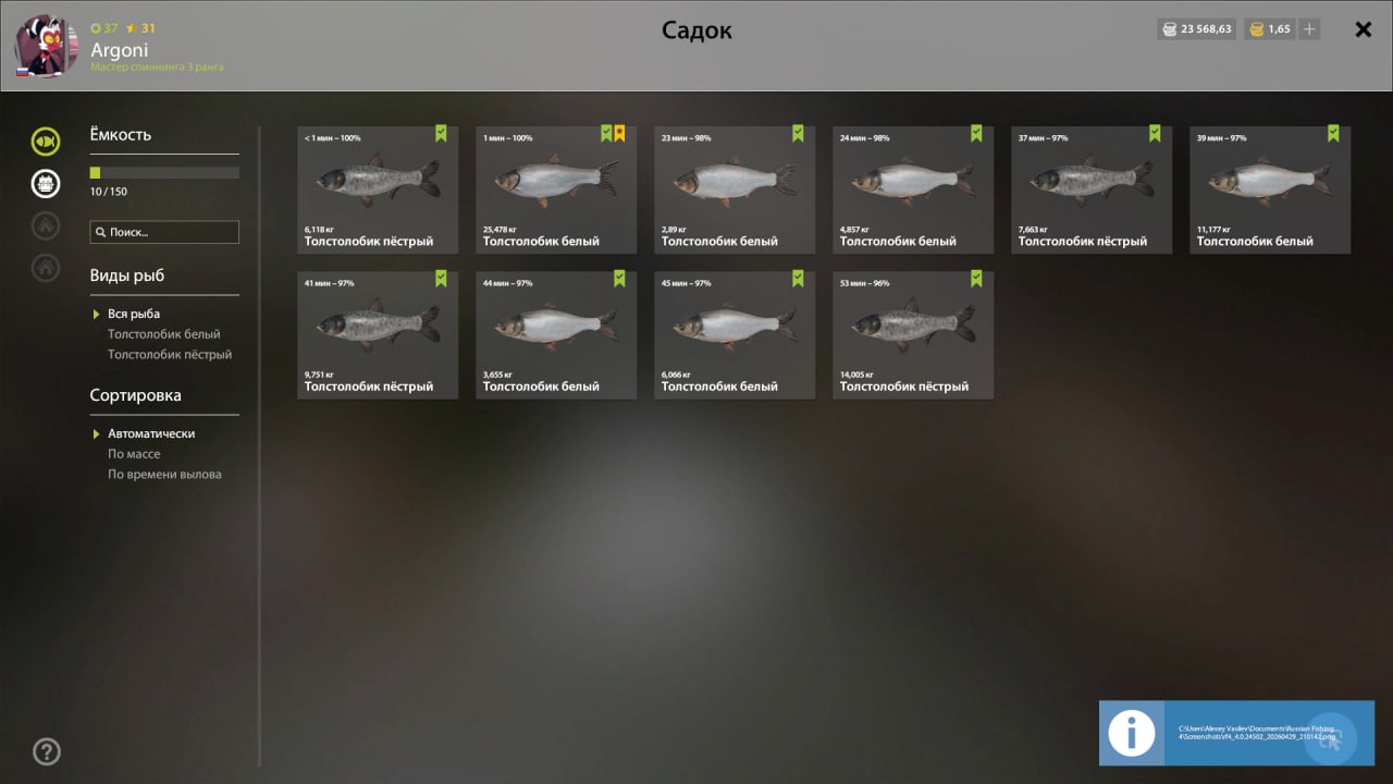 Sura River — Keepnet