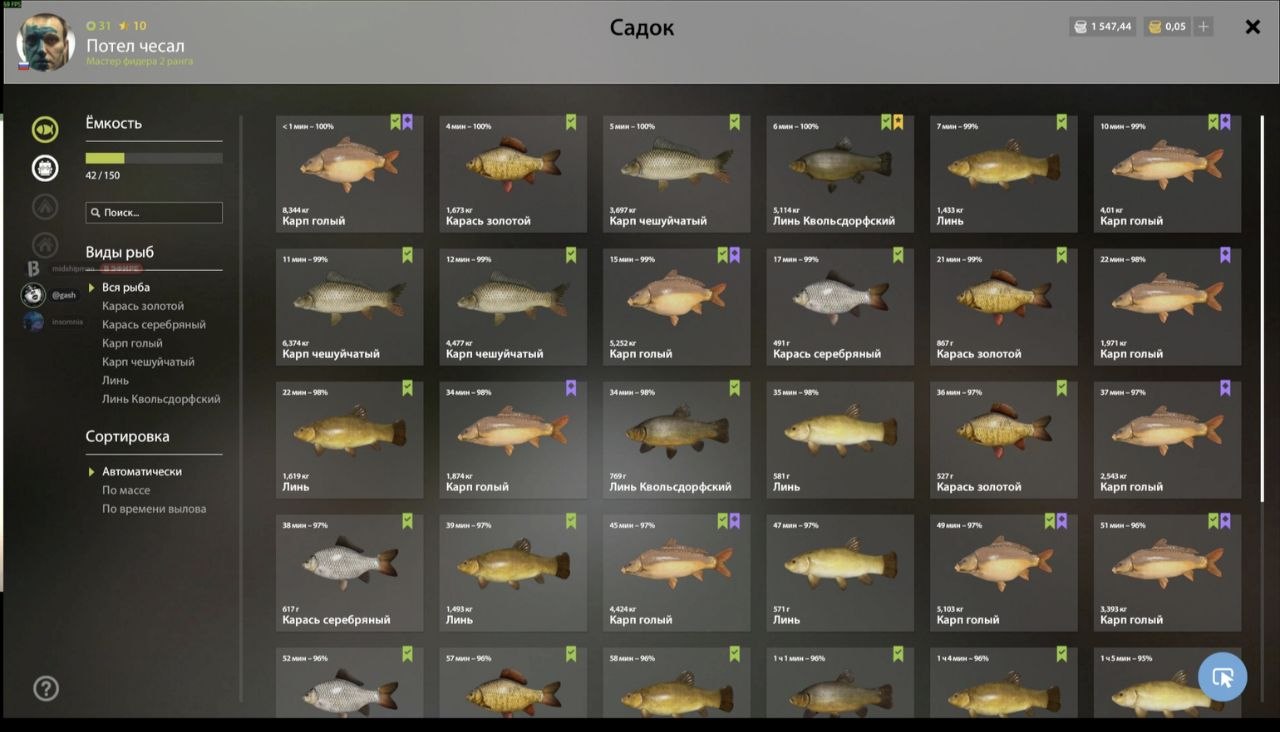 Садок — Озеро Медное