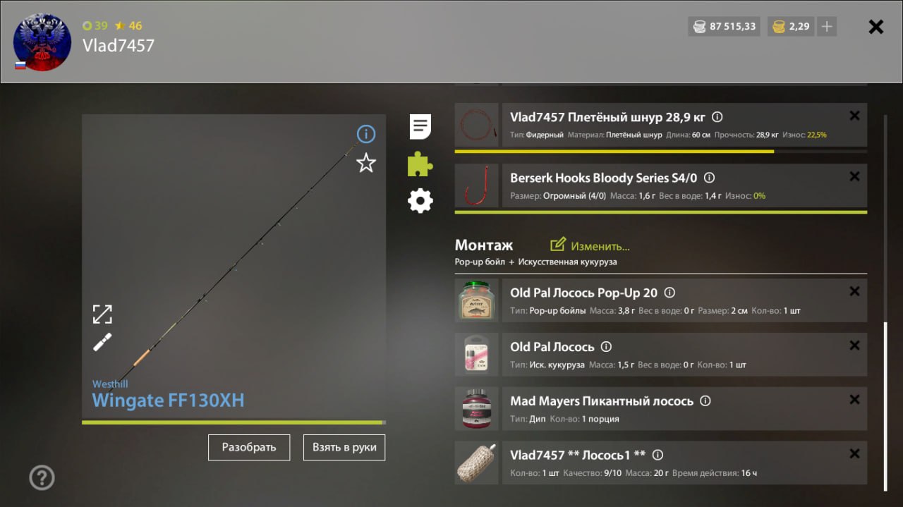 Садок — Озеро Старый Острог