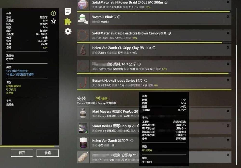 Groundbait — Old Burg Lake