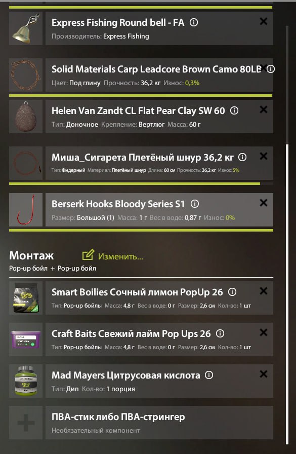 Rig (feeder) — Bear Lake