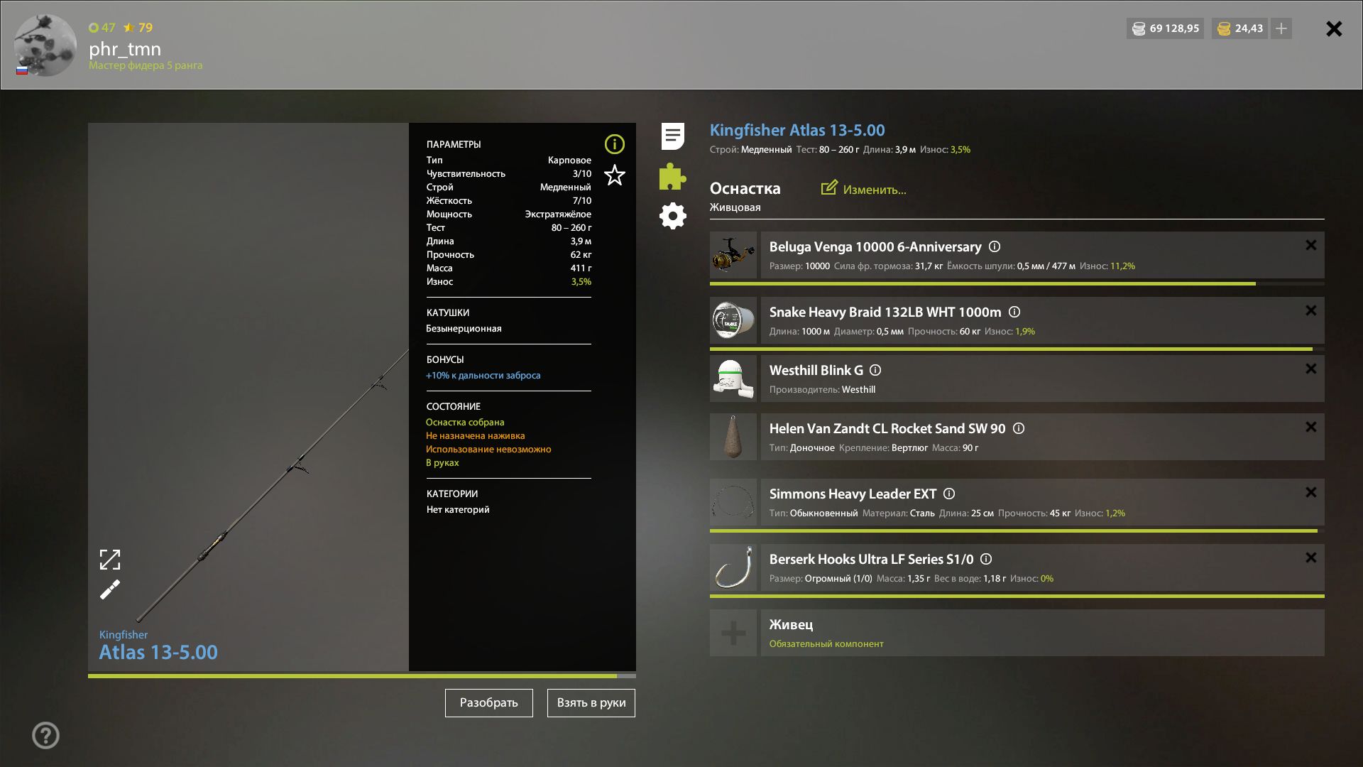 Озеро Старый Острог — Оснастка (фидер)