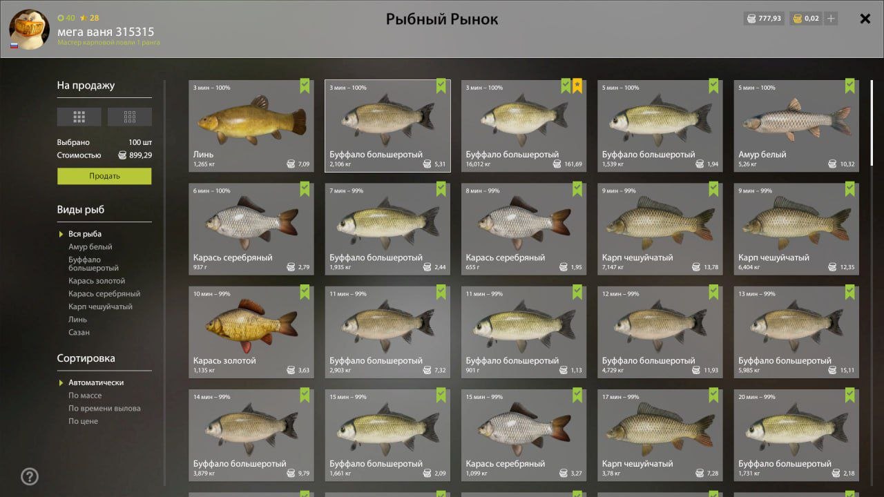 Садок — Река Ахтуба