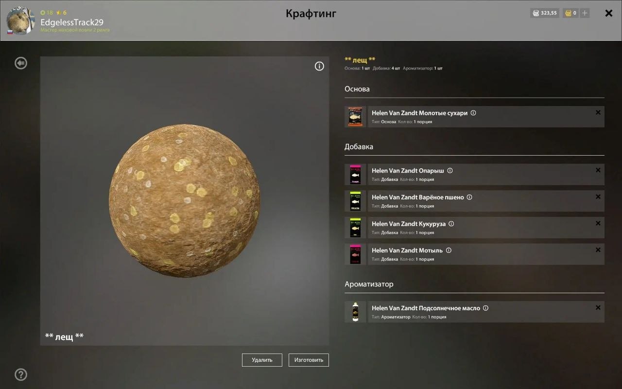 Озеро Старый Острог — Прикормка