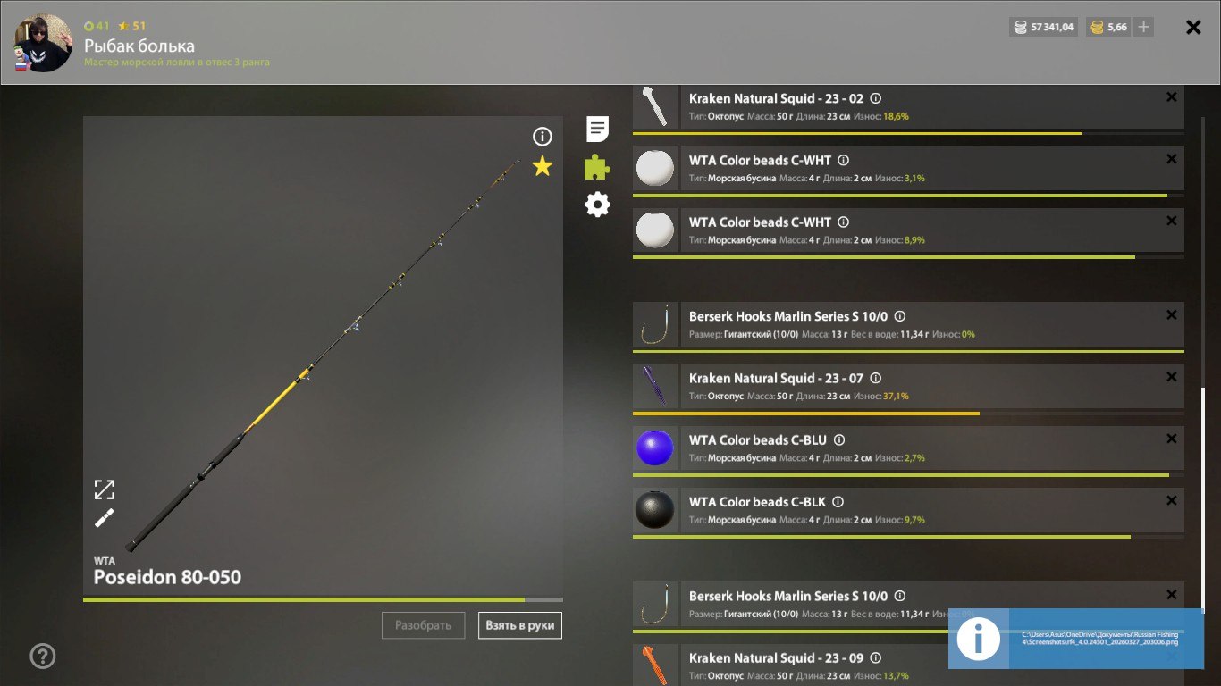 Rig (sea fishing) — Norwegian Sea