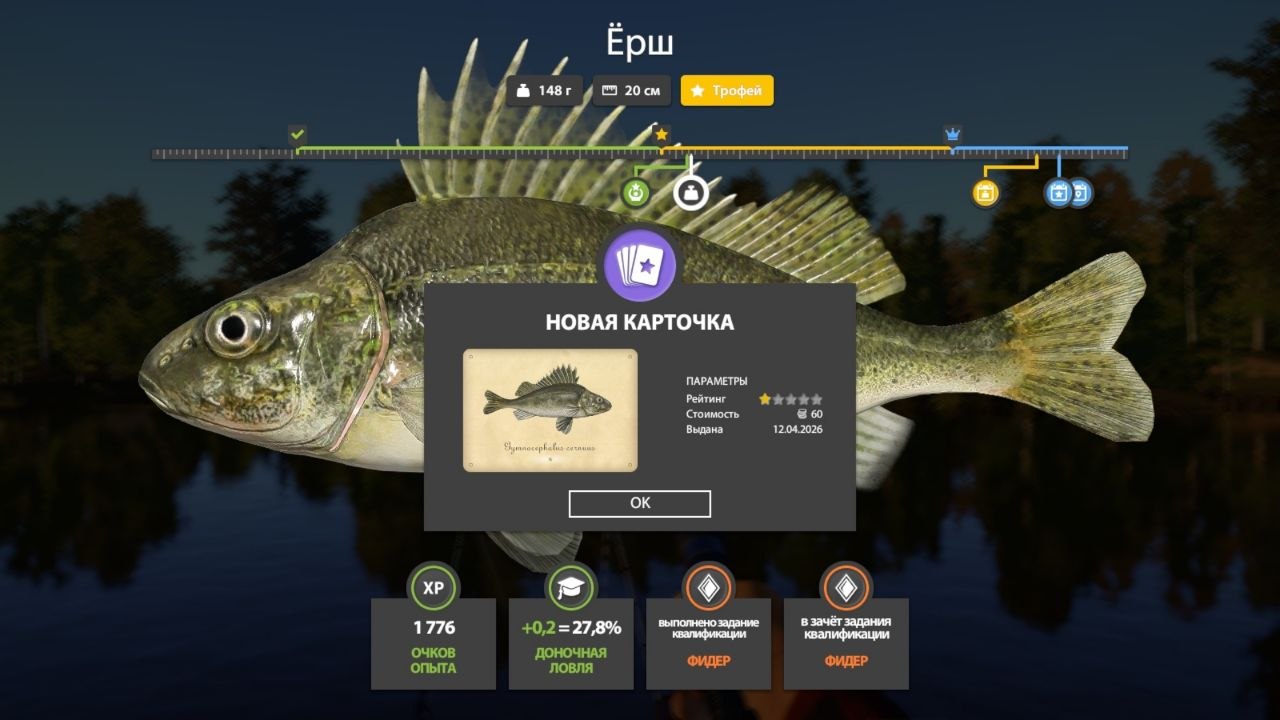 Mosquito Lake — Trophy