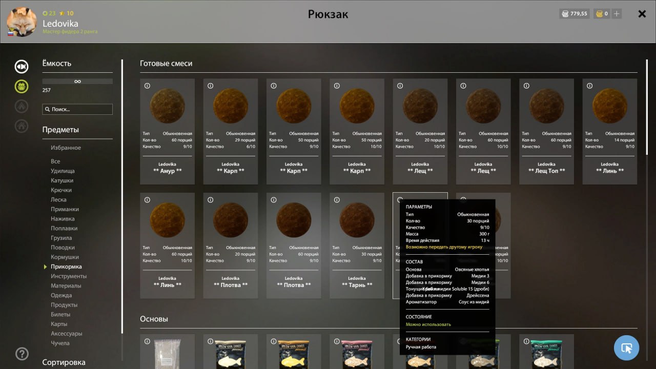 Groundbait — Mosquito Lake