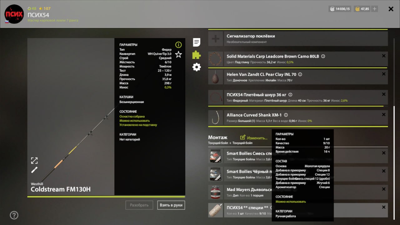 Copper Lake — Groundbait